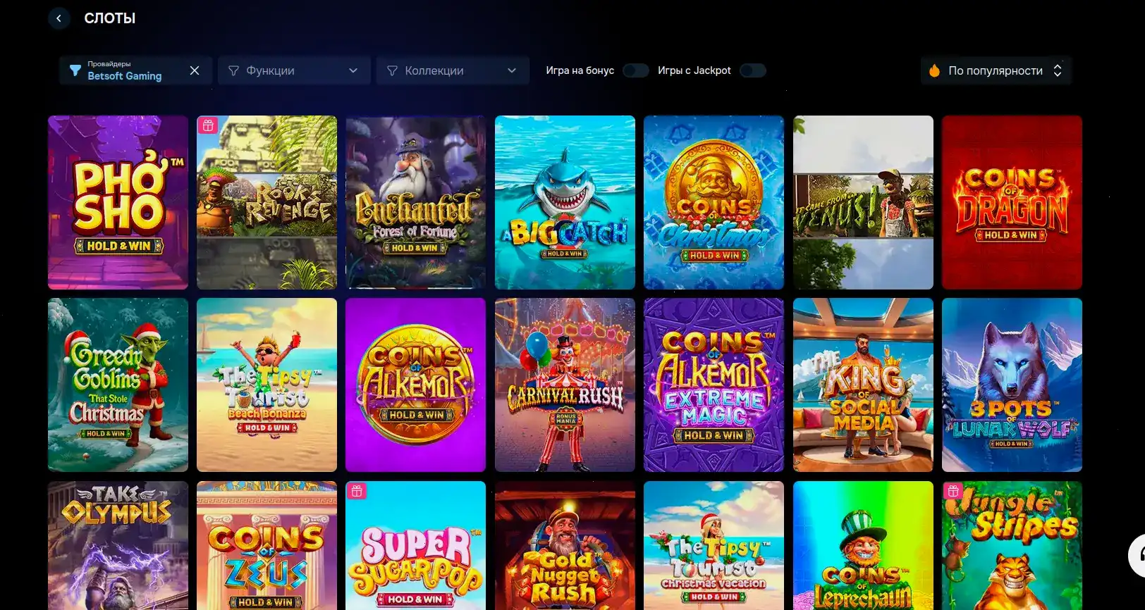 Bounty casino официальный сайт — слоты и бонусы